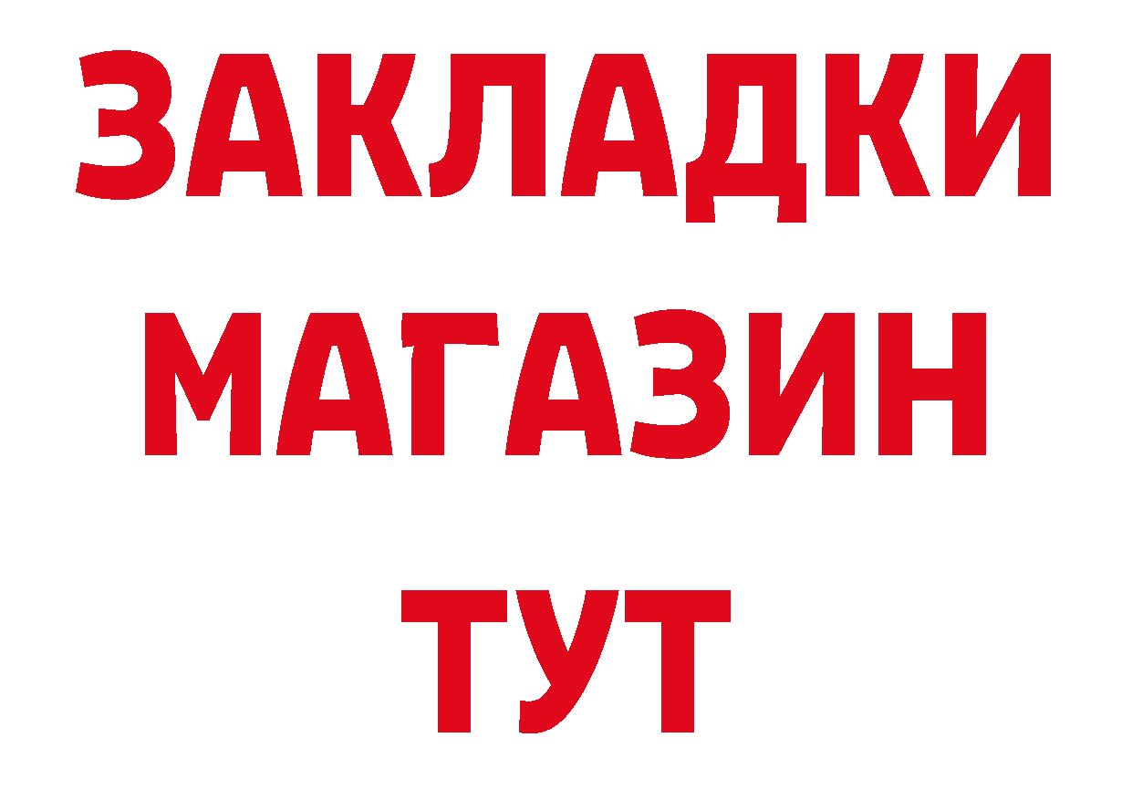 Кетамин ketamine онион даркнет OMG Кадников